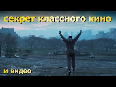 Видео: Как работает музыка в кино