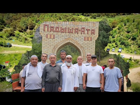Видео: Аксы району Падыша-Ата эс алуучу борборуна саякат: Өзбекстандан келген коноктор менен 🇰🇬🤲🇺🇿