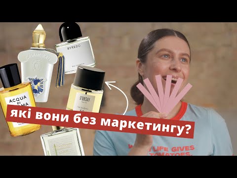 Видео: Аромати, що ховаються за флаконами