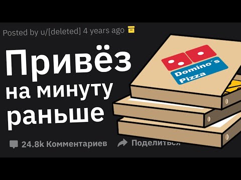 Видео: По Какой Тупой Причине Клиент Разозлился на Вас?