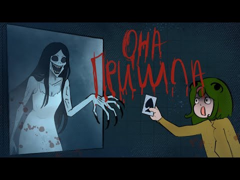 Видео: Как Мы Вызвали Пиковую Даму (анимация)