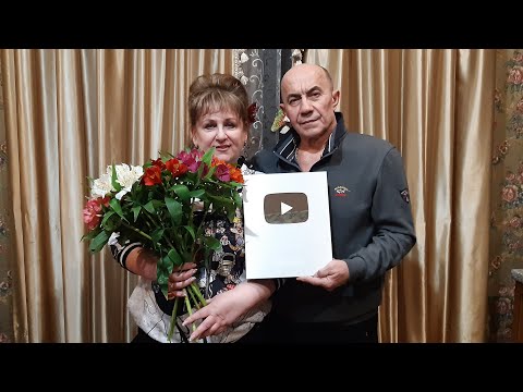 Видео: Экстренный выпуск!!! СЕРЕБРЯНАЯ КНОПКА НА кухне у ЛЮБАНИ! Распаковка!