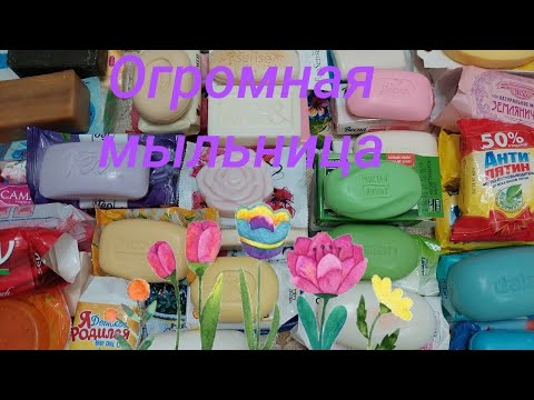 Видео: Самая огромная мыльница года! 🧼 На Сентябрь... ☕