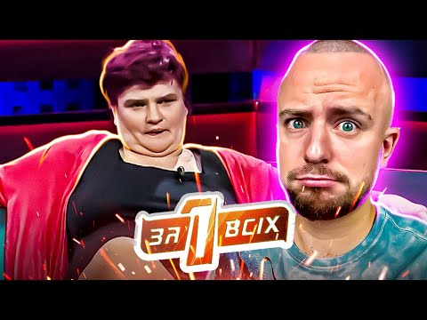 Видео: Один за всіх ► Ділить ліжко з матір’ю і донькою