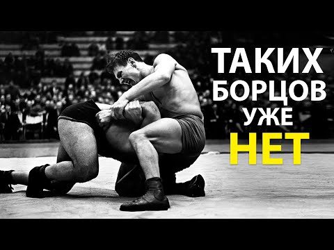 Видео: ВОТ ЭТО БЫЛИ РЕАЛЬНЫЕ БОРЦЫ
