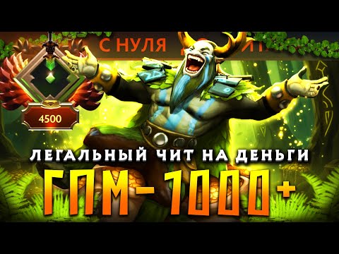 Видео: 1000 GPM, ФАРМ ЗАШКАЛИВАЕТ! | Nature's Prophet 7.39 | Radikaifa