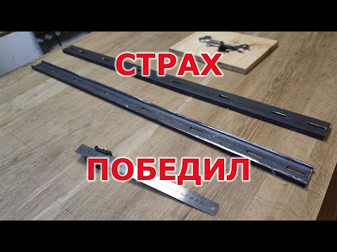 Видео: Страх победил. Делаю не так как все.