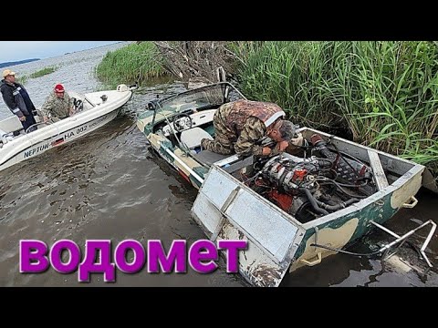 Видео: Катер с двигателем от ВАЗ 2116 водомет.Первый выезд.Открытие сезона.#рыбалка2023