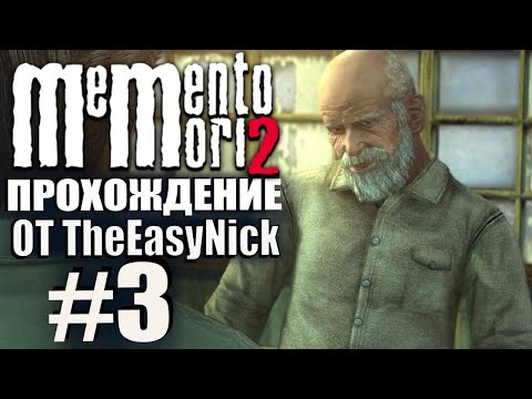 Видео: Memento Mori 2. Прохождение. #3. Жадный дед.