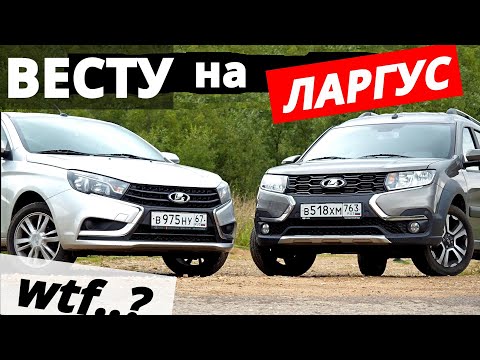 Видео: ЛАРГУС против ВЕСТЫ! Косяки у Ларгуса 10 000 км, и что с Вестой за 70 000 км?  ОТЗЫВЫ владельцев.