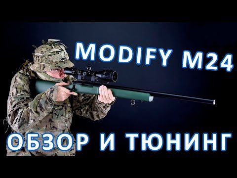 Видео: Винтовка Modify M24 - обзор и тюнинг