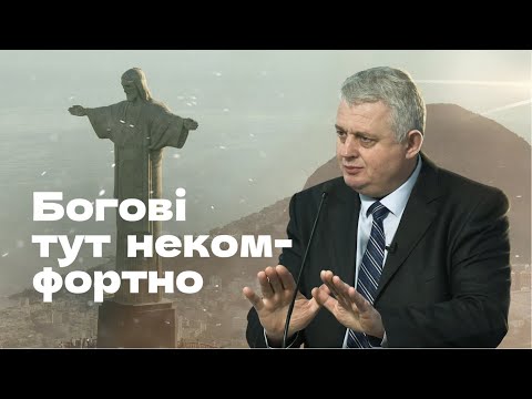 Видео: Місце, де Богові комфортно – Роман Проданюк