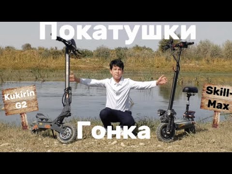 Видео: Покатушки Гонка! С Другом на Электросамокатах На Озере!