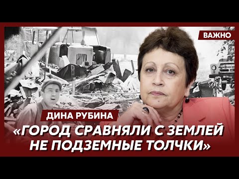 Видео: Рубина о землетрясении в Ташкенте в 1966 году