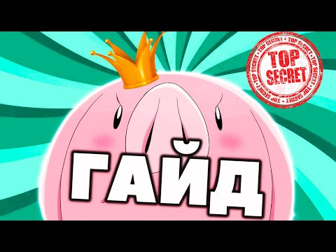 Видео: ПОЛНЫЙ ГАЙД  ДЛЯ НОВИЧКОВ 🔥 7DS 🔥 Seven Deadly Sins: Grand Cross