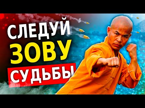 Видео: Шаолиньская Мудрость (Эти 7 Правил Должен Знать Каждый!)