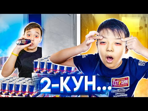 Видео: КІМ СОҢҒЫ ҰЙЫҚТАЙДЫ, СОЛ 10000ТГ ҰТЫП АЛАДЫ ЧЕЛЛЕНДЖ!!!