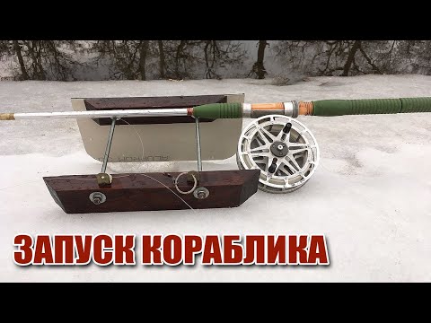 Видео: Как запустить реверсивный кораблик и начать ловить