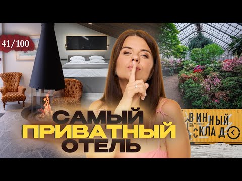 Видео: ЕСЛИ НУЖНО УЕДИНЕНИЕ | Отель MOLO Санкт-Петербург