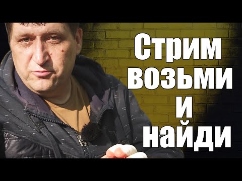 Видео: Где прятали клады, вот как найти?/skilur