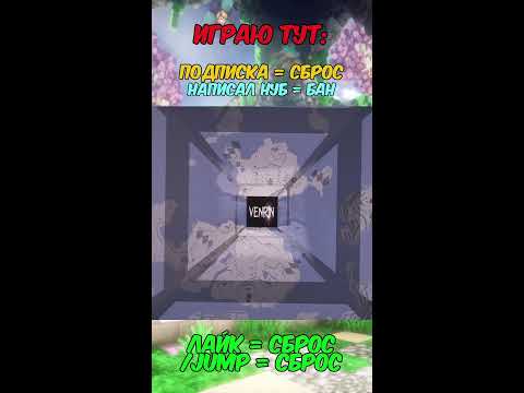 Видео: НЕ ПИШИ ТНТ ИНАЧЕ Я ПРОИГРАЮ! TNT GAME STREAMER vs VIEWERS! Minecraft #shorts