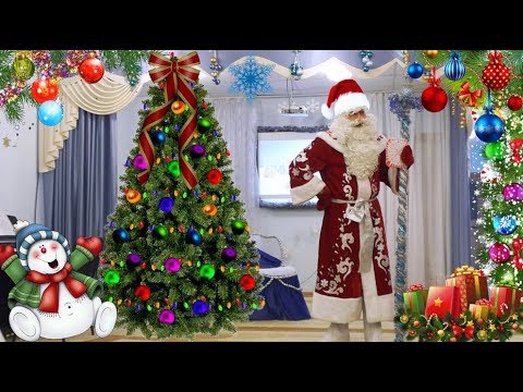 Видео: Новогодний утренник в cадике 🎁 Снегурочка и Дед Мороз Новогодняя сказка для всей семьи