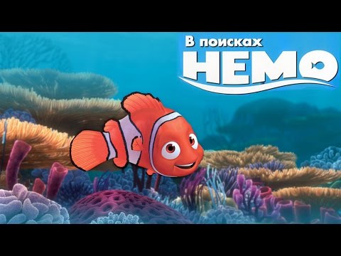 Видео: Полное прохождение: В поисках Немо