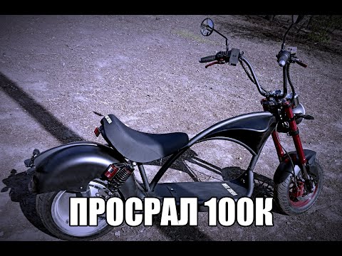 Видео: Обзор покупателя WS WILD WHEEL 3000W