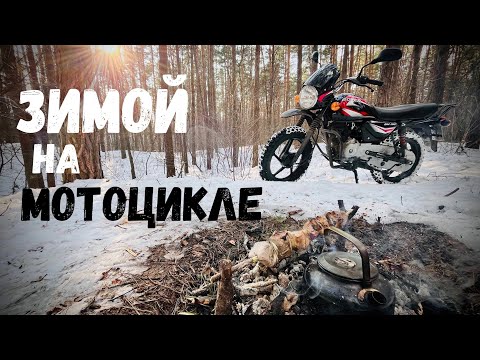 Видео: Зимой на мотоцикле / Bajaj Boxer 150/ Испытание резины на снегу / Kenda k 270 dual sport