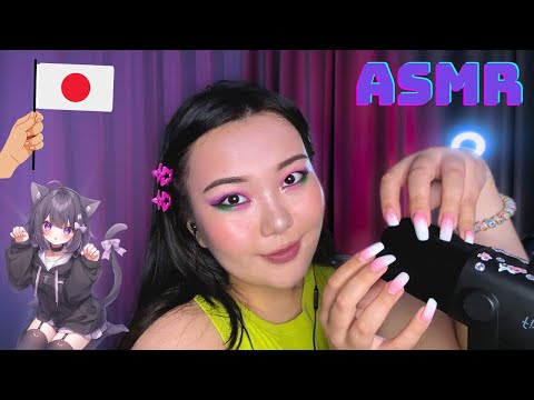 Видео: ASMR на японском языке 🇯🇵 | триггерные слова и болталка 🌸