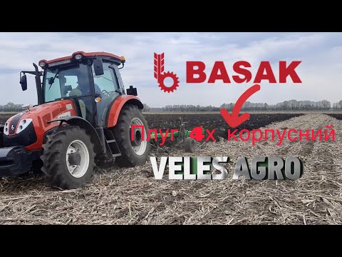 Видео: 🔥Сила💪 Турецький трактор #Basak з 4х корпусним плугом #velesagro❗️