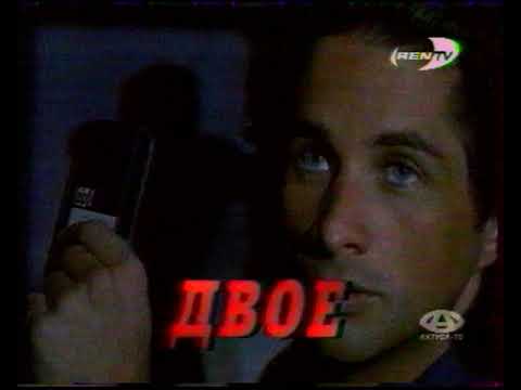 Видео: Анонсы фильмов РЕН ТВ февраль 1998 г