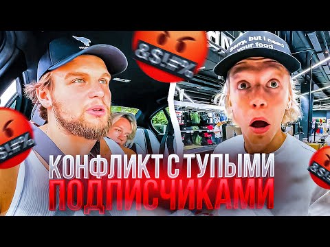 Видео: КОРЕШ ЖЕСТКО НАОРАЛ НА ПОДПИСЧИКОВ | У ДАНИЛЫ ГОРИЛЛА ПОДГОРЕЛА Ж%ПА😡