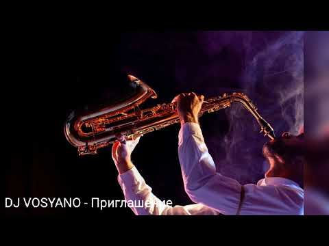 Видео: DJ VOSYANO - Приглашение