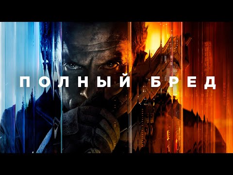 Видео: Black Ops 7 — это п..дец