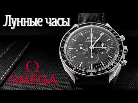 Видео: OMEGA SPEEDMASTER лучший ХРОНОГРАФ. Шикарный комплект и легендарные часы.