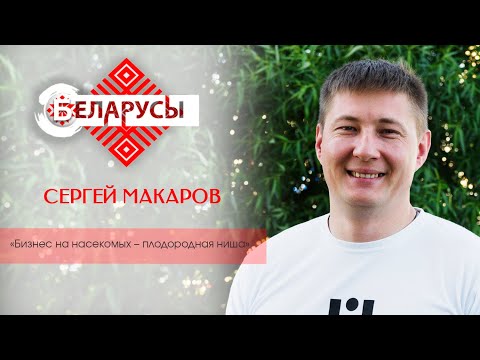 Видео: БИЗНЕС НА ЛИЧИНКАХ МУХ | Секреты и особенности необычного бизнеса