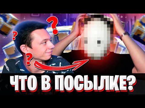 Видео: СТРАШНАЯ ПОСЫЛКА / РАСПАКОВКА ПОСЫЛОК ОТ ПОДПИСЧИКОВ #7