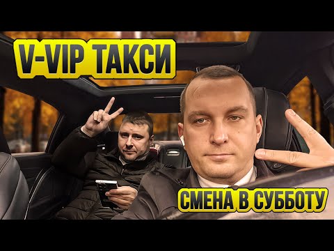 Видео: Яндекс Ультима / Таксую на Майбахе / Таксуют ВСЕ / Смена в такси