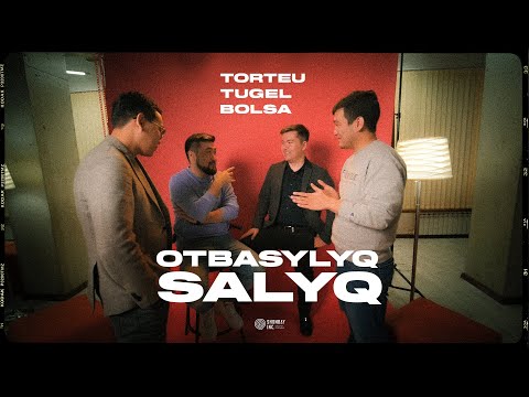 Видео: ОТБАСЫ САЛЫҒЫ: АТА-АНАҒА ҚАНША ТӨЛЕУІМІЗ КЕРЕК? | ТӨРТЕУ ТҮГЕЛ БОЛСА