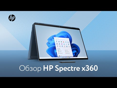 Видео: Обзор HP Spectre x360