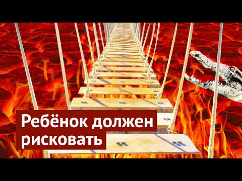 Видео: Как правильно делать детские площадки