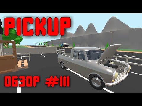 Видео: PickUP - ОБЗОР НА АНДРОИД #111 (My Summer Car на андроид)