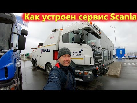 Видео: Эвакуатор Скания и грузовой сервис в Московской области