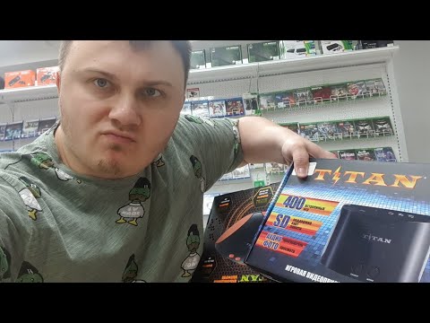 Видео: Игровая консоль Titan 400 игр и Titan Magistr 565 игр | Отличия и особенности