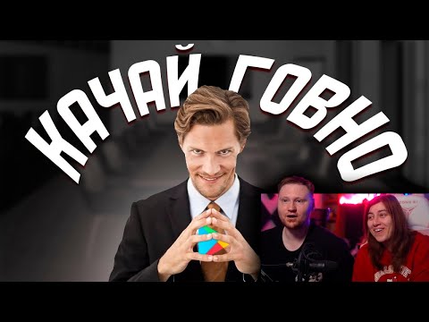 Видео: Лживая реклама мобильных игр | РЕАКЦИЯ на Mordekai