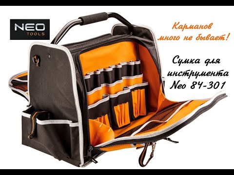 Видео: Сумка NEO Tools 84-301 после 5 лет эксплуатации. Есть что рассказать.