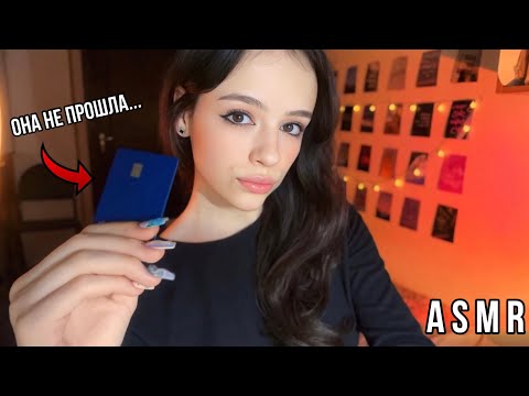 Видео: АСМР не прошла оплата в тату салоне…😵🖋️ *агрессивный стретчинг*