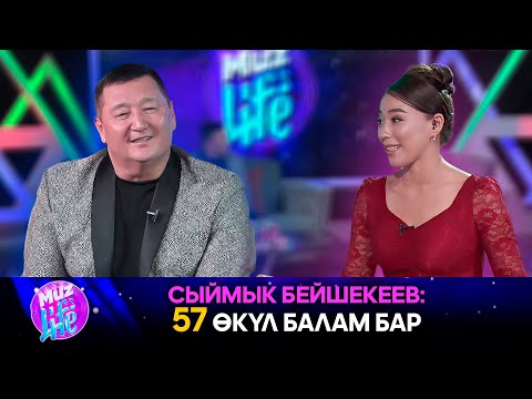 Видео: Мугалимдик кесипти баштоо алдында турам // MUZ LIVE