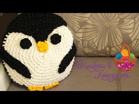 Видео: Подушка "Пингвин" из трикотажной пряжи. #KVK